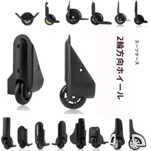 スーツケース ホイール アクセサリー 20inch ～ 28inch ユニバーサル