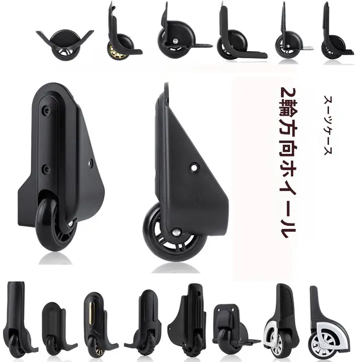 スーツケース ホイール アクセサリー 20inch ～ 28inch ユニバーサル