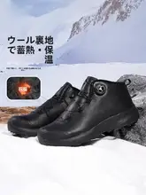 悍途 メンズ зимの高筒スノーブーツ【保温・登山用・軽量・快適】