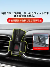 車載スマートフォンホルダー【ナビゲーション用・装飾アクセサリー】