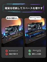 デスクトップPC用 モニター昇降スタンド【カーボンファイバー・収納機能付き・ノートパソコン用】