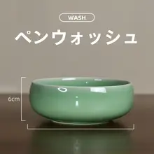書道用 磁器製文房具セット【水滴型ペン筒・筆架・筆洗】（セットアップ対応）