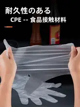 厚手使い捨て手袋【CPE素材・食品用・透明・防水】