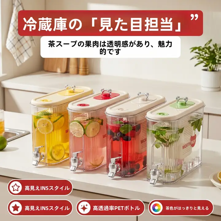 冷水ポット 蛇口付き 大容量 クリア フィルター付き 家庭用 オフィス用 お茶 ジュース シンプル