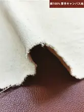 純綿の厚手帆布生地【ナチュラルカラー・DIY用・包み・クッション・ソファ用】