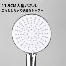 手持ちシャワーヘッド【大出水・五段階調整・浴室用・家庭・ホテル対応】