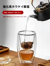 二層式 ティーカップ【オフィス用・茶水分離・ガラス製・フィルター付き】