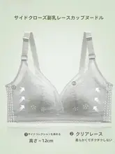 美しいレースデザインのブラジャー【大きな胸を魅力的に見せる・自信を持てる・デート対応】