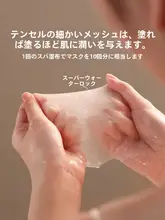 極薄の天絲コットンメイク落としシート【美容院用・湿布タイプ】