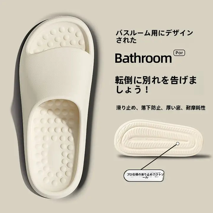 防臭効果のあるEVA素材の夏用室内サンダル【滑り止め・静音設計・男女兼用】