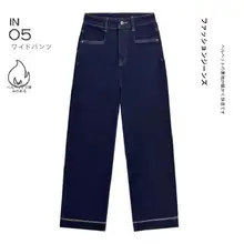 冬用 加厚フリース 水洗いダメージ加工のワイドレッグデニムパンツ【シンプルスタイル・スリム効果】