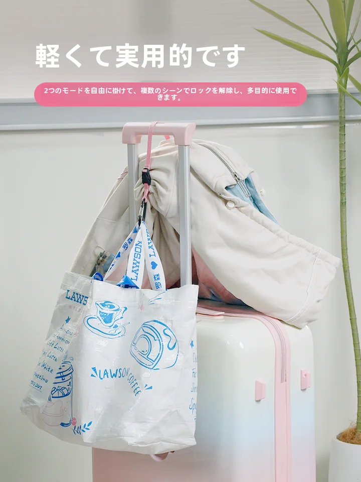 スーツケース外付けフック固定バンド【旅行用・防盗・バックパック用】