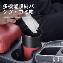 車載ごみ袋【折りたたみ傘収納・車内収納バケット】