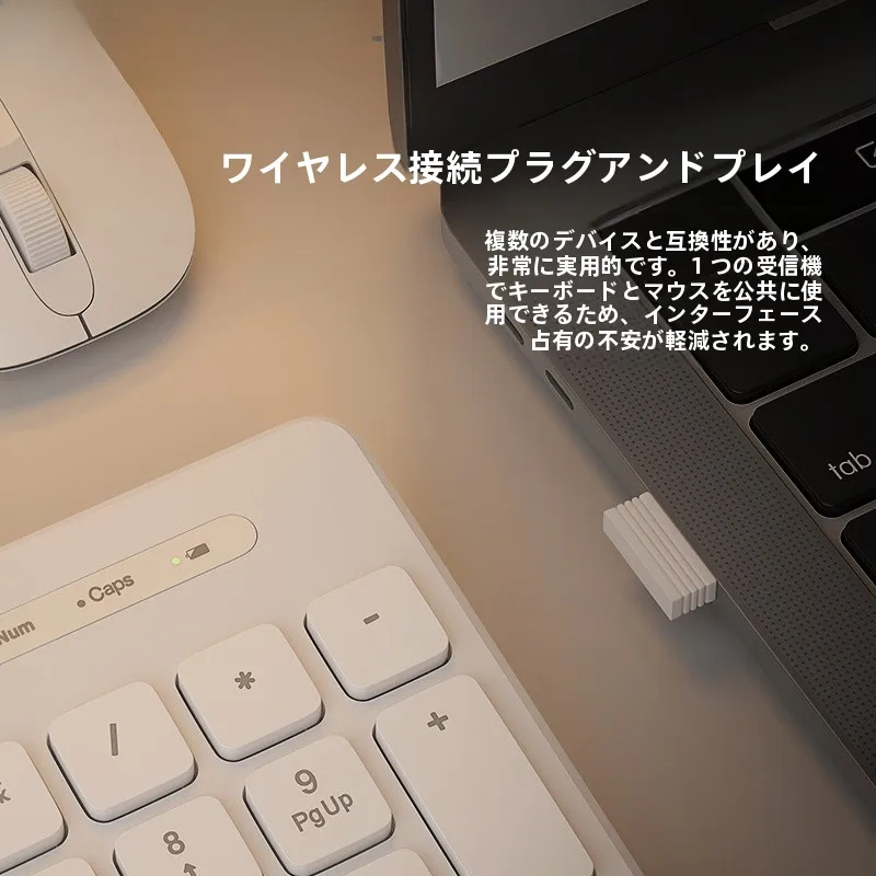 静音有線キーボード・マウス：在宅ワーク環境を低コストで整備するための最適な入門セット