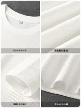 極上の柔らかさ！純白の重厚ワッフル長袖Tシャツ【男女兼用・ゆったりデザイン・カジュアル】