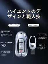 インフィニティ キーケース G25/Q70L/QX60/Q50/QX70/QX30/Q50L/QC50用【保護カバー・高級感】