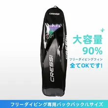 浮潜用バックパック【長脚蹼装備対応・多機能収納】