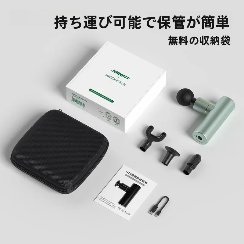 JOINFIT 筋膜ガン：女性向けコンパクト型の無刷电机搭載モデル