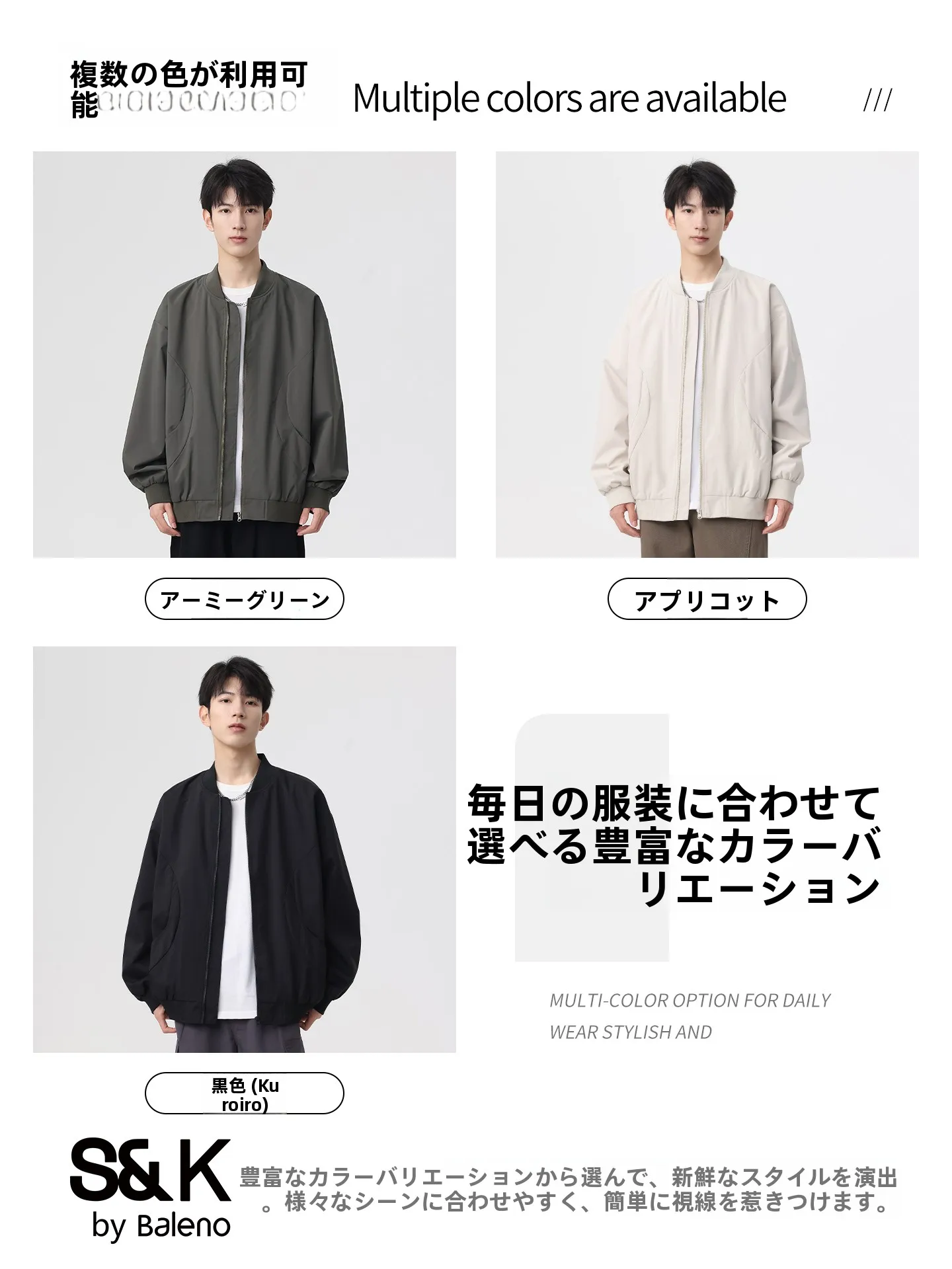 10月に着るメンズジャケットは、どう選ぶ？