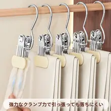 無痕ステンレス製 ピンチクリップ【フック付き・スカート・ズボン収納用・多機能】