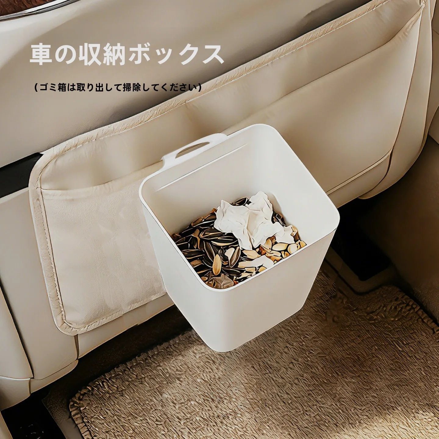 車載収納ボックス米木4445：ゴミ整理や飲料・傘の収納に最適な吊り下げ式ケース
