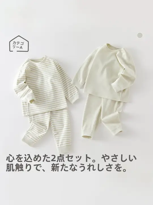 秋冬用ベビー用トップスとボトムス【男女兼用・高ウエスト・柔らかい素材】（セットアップ対応）