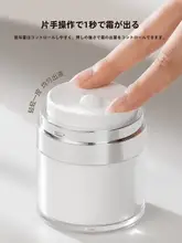真空化粧品携帯用ボトル【クリーム・ファンデーション・プッシュ式・旅行用】