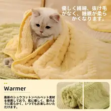 ペット用暖かい毛布【冬用・猫・犬・厚手・通年使用】