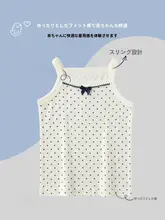 女児用コットンキャミソール【夏用・通気性・インナー向け】