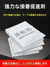高粘度強力両面テープ【自動車用・壁面用】
