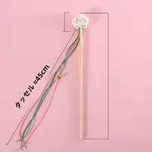 カラフルな猫じゃらし【キャラクターラグ・鈴付き・インタラクティブ】