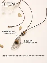 虎眼石デザインのロングニットネックレス【フェザー付き・秋冬用・高級感】