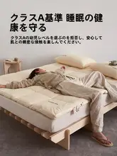 大豆繊維製のマットレス【家庭用・柔らかい・畳用】