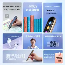 英語単語学習用電子辞書ペン【オフライン翻訳・スキャン機能付き】