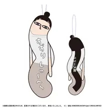 毛足のある周辺アイテム 防風鈴付きツイストロッド