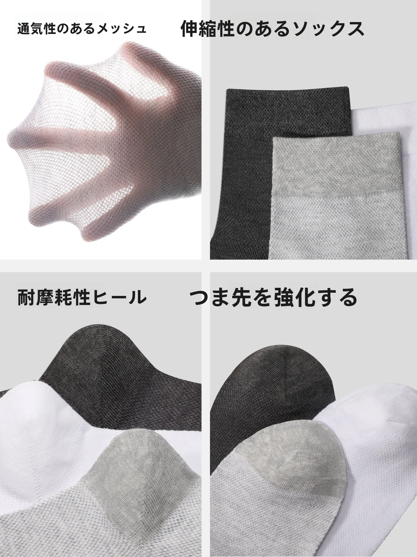 ずれない靴下を選びたいなら、夏の通気性が鍵になる？