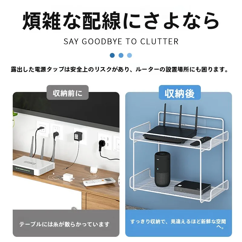 壁掛けルーター収納ラック：穴あけ不要でテレビ受信機をスマートに収納