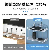 壁掛けルーター収納ラック【穴あけ不要・テレビ受信機用・ディスプレイラック】