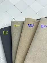 厚手コットンリネン素材 無地テーブルクロス【ナチュラルな麻布・ソファ背景用】