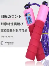 カウント付きジャンプロープ【子供用・フィットネス・1年生向け】