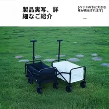 ミニ折りたたみキャンプカー【アウトドア・買い物・配送に便利】