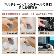 大容量スチールワイヤーキッチン掃除ボール【油汚れ除去・洗い物用】