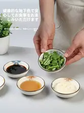 陶器製調味料皿【醤油・酢・小皿・家庭用】