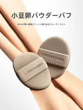 極上の柔らかさ！化粧用ファンデーションパフ【肌に優しい・ブレンディング用】