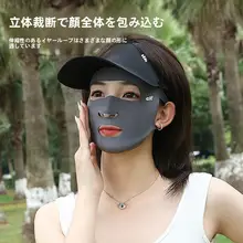 ランニング用 UVカットフェイスマスク【夏用・氷糸素材・薄手・通気性あり】