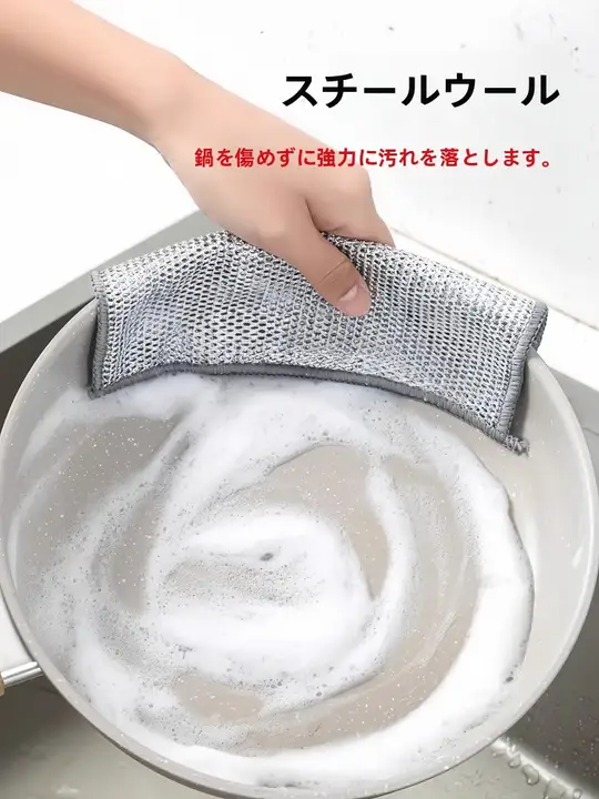 油がつかない金属製食器洗浄布【ダブルサイド・シルバー素材】