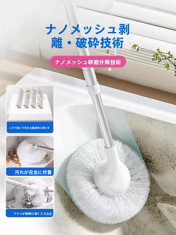 抗菌浴室クリーナーブラシ【長柄・タイルや隙間の洗浄用】