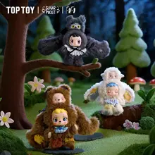 可愛いフォレストガーディアンのぬいぐるみキーホルダー【ブラインドボックス・女性へのプレゼント】
