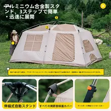 Urbanwave 全自動テント【アウトドア・キャンプ用・二室一堂のワイルド小屋】（セットアップ対応）