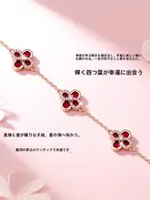 四葉クローバーの赤いブレスレット【高級感あるデザイン・女性用】